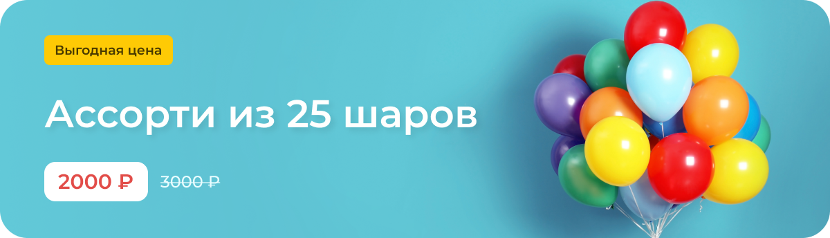 Самый торжественный момент, или встреча из роддома с воздушными шарами